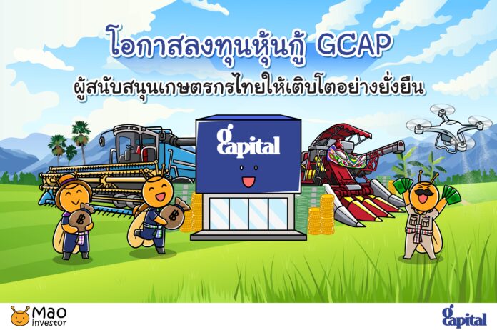 GCAP