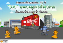 BJC